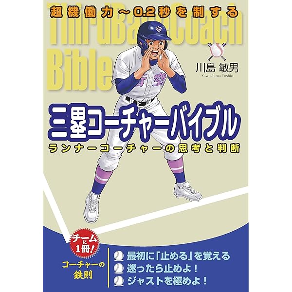 書籍小説まとめ売り君ならできる参謀の甲子園妻と私参謀の甲子園